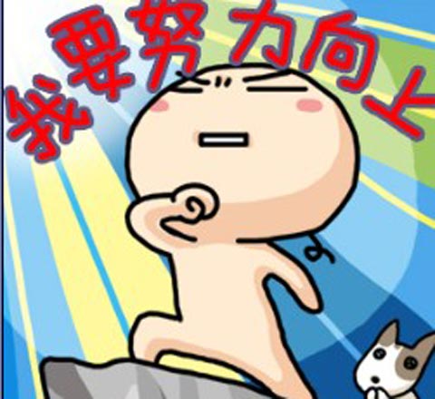 開(kāi)工大吉！
